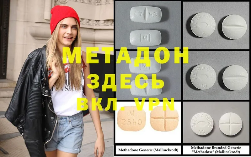 сколько стоит  Заозёрный  Метадон methadone 